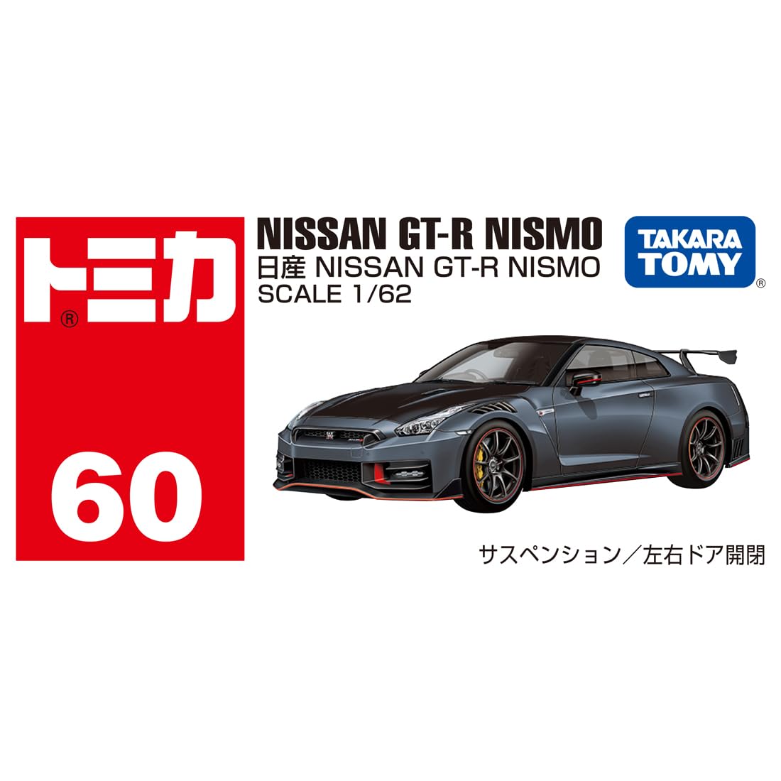 1/62 Takara Tomy Nissan GT-R NISMO NO:60